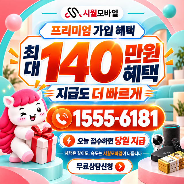 우1 설치 주소 정리 · 시월모바일 인터넷 가입 혜택 안내